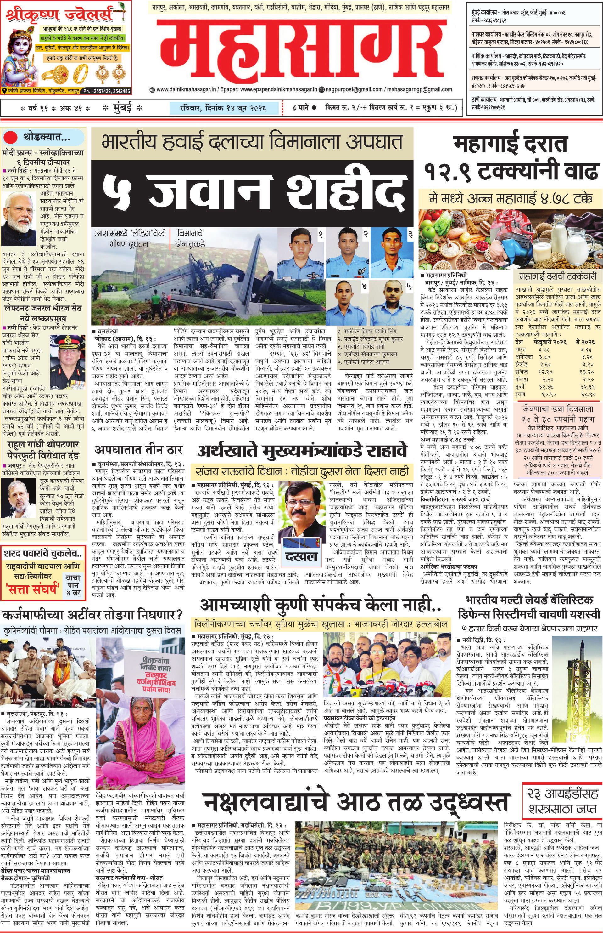 Preview of Demo Newspaper
